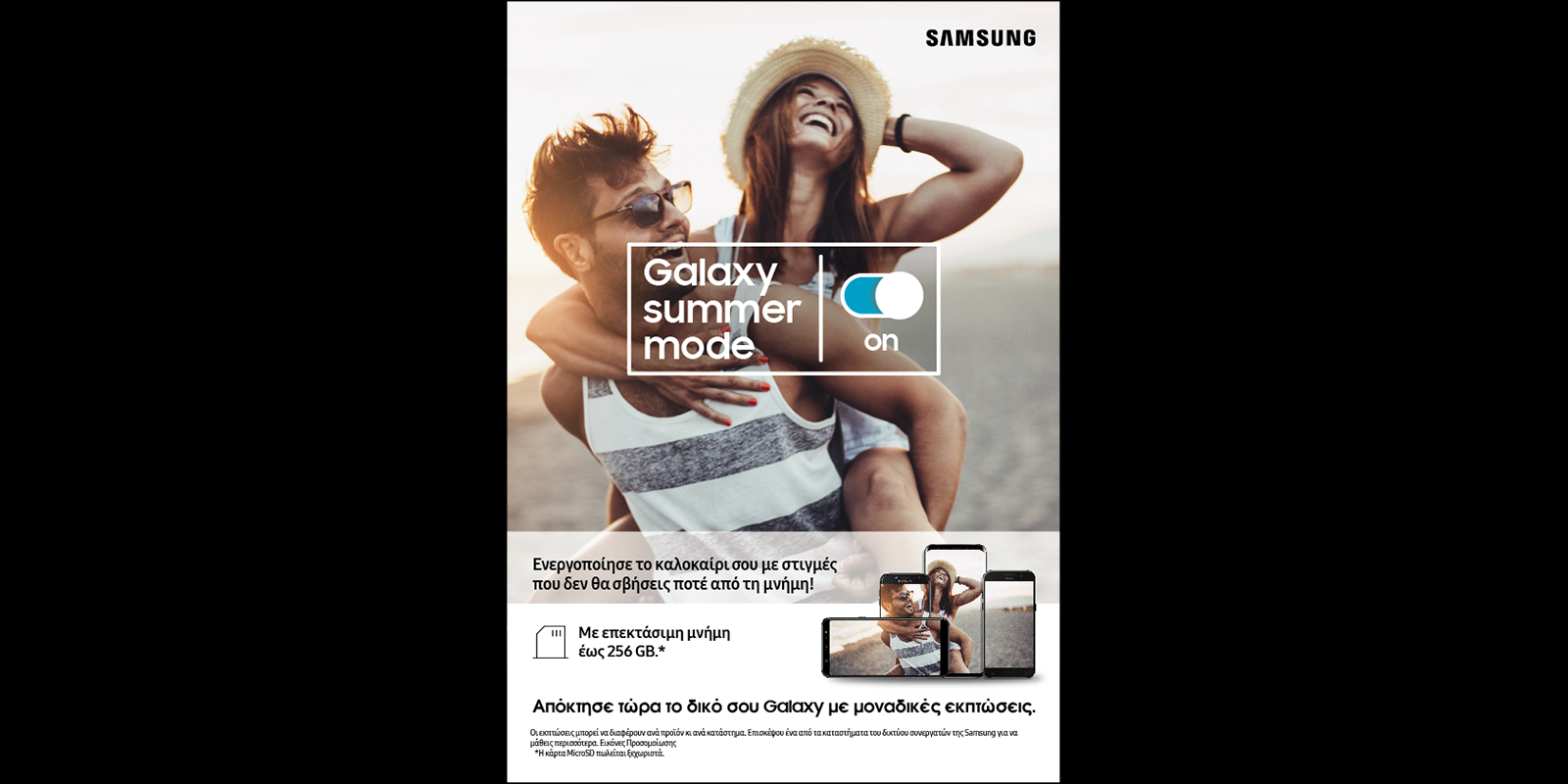 SAMSUNG GALAXY - Summer sales PRINT & OOH campaign